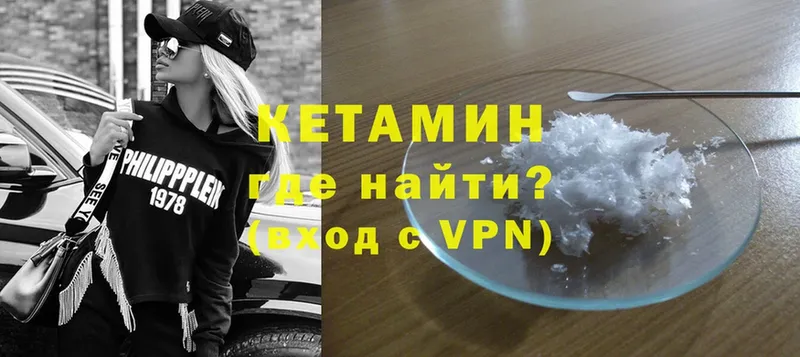 купить наркотик  Колпашево  Кетамин VHQ 