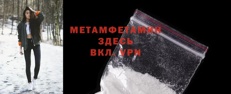 МЕТАМФЕТАМИН Methamphetamine  Колпашево 